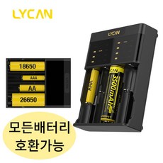 라이칸 올인원 S4 리튬이온 18650 배터리 고속 충전기 (AA AAA 26650 Ni-MH 만능 호환 동시충전), 1개