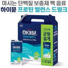 하이뮨분유
