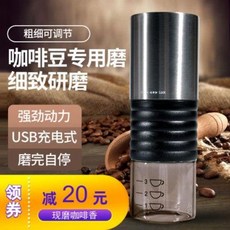 홈카페 미니 커피머신 레터스 커피콩 연마기 usb충전 커피연두기 가정용 소형 연분기 커피 분쇄기, 01 충전연두기