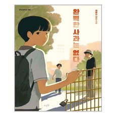 사과는떨어지지않는다