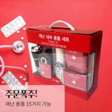 화재감시자키트d형