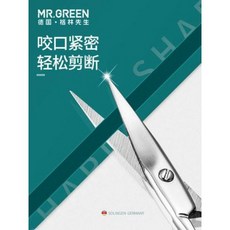 mr.green눈썹가위