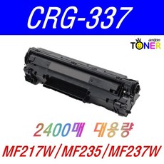 캐논 CRG-337 재생토너 MF215 MF217W MF235 MF236N MF237W, CRG337 (2400매), 1개