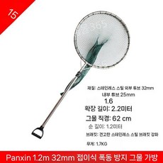 야생 유기 동물 포획망 길고양이 구출용 뜰채 그물, H. 접이식 1.2m 32mm, 1개