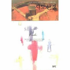 웅진북센 사도신경, 단품없음