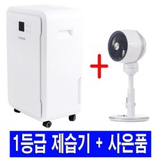 [24L 제습량] 1등급 제습기 가정용 베란다 세탁실 결로 방지 성에 제거 원룸 가성비 대용량 대형 고용량 업소용 공장용 산업용 고압축 세이펙 상품 이미지