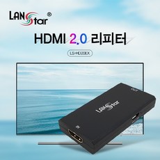 hdmitolan리피터