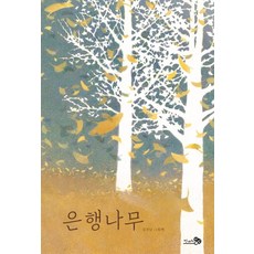 김은아그림책