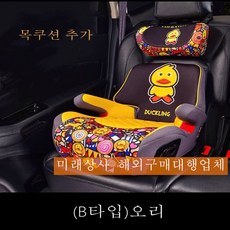 미래상사 편리한 안전 카시트 휴대용 캐릭터 차량용 주니어 부스터 카시트 2630-23, (A타입)오리