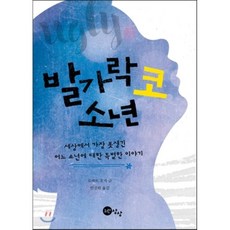 호지안