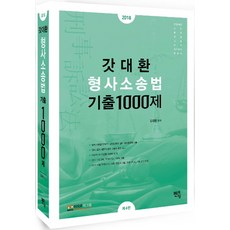 김대환1000제