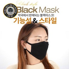 유지비동안블랙마스크