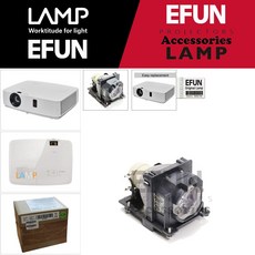 Efun 프로젝터램프 EL-332KW 교체용 이펀(Efun) 순정품램프 당일발송