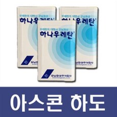 아스콘프라이머