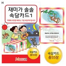 속담카드