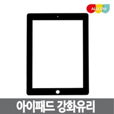 애플 아이패드 2 3 4 아이패드미니 1 에어 터치 강화유리 액정 수리 교체용 글라스 glass, 블랙