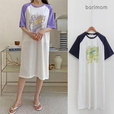 보리맘 나그랑 코튼 반팔 수유 원피스 모유 수유복
