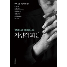 기독교의심책