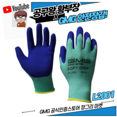 gmgl200u