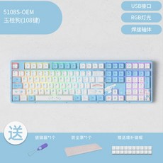산리오키보드