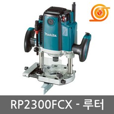 마끼다rp2300fc