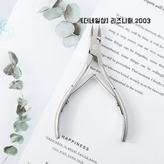 리즈니퍼