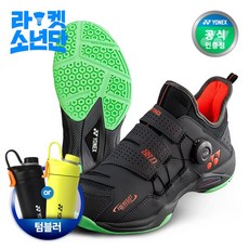 요넥스 배드민턴화 파워쿠션 보아핏 운동화 88다이얼 남녀공용 애쉬그레이 라켓소년단 스포츠물병증정