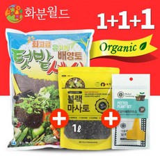 MDS8181 유기농배양토(텃밭세상) 13.5L 텃밭흙 분갈이흙 분변토/배양토/텃밭세상/혼합분변토