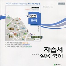 실용경제교과서