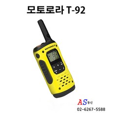 모토로라t92