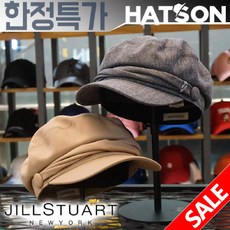 [현대백화점][햇츠온]K0JT407 JILL STUART 브랜드 여성 사계절 헌팅캡 카스케트 팔각모 마도로스 뉴스보이