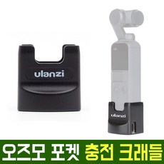 만능충전크래들만들기