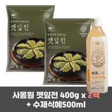 깻잎전