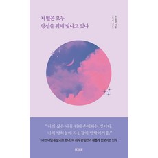 저 별은 모두 당신을 위해 빛나고 있다, 떠오름(RISE), 손힘찬(오가타 마리토)(저)