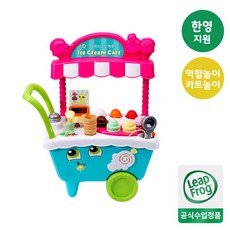 코스트코아이스크림카트