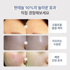 투데이위드 소프트 모이스쳐 판테놀 10% 속보습 수분크림, 1개, 120ml