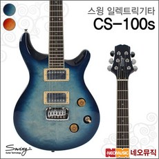 [스윙일렉트릭기타] SWING Electric Guitar CS-100s (PRS 타입) / CS100S 입문용 연습용 +풀옵션, 스윙 CS-100s/Cherry, 1개