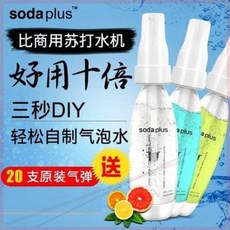 가정용 탄산 탄산수 제조기 레모네이드 소다수기 가정용 알칼리 청정수 사제 기포기계 커피차 설비 탄산음료기