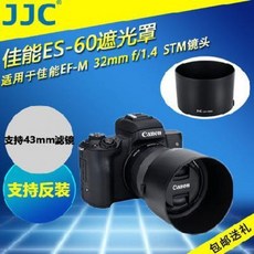 JTC 캐논 ES60 차광 커버 마이크로 카메라 EFM 32 f14 S