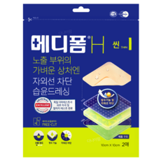 습윤밴드 메디폼 H 씬 10 x 10cm 2매 진물 상처 드레싱 방수 자외선차단 밴드, 밴드닥터, 밴드닥터 덕용 22매 - 드레싱밴드