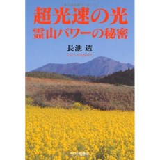 초 광속 빛 · 영산 파워의 비밀, 단일옵션, 단일옵션