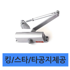 삼화정밀 킹 정품 도어클로저 k630 k1630 도어체크 자동문닫힘 논스톱 정지형 k630 일자 1개 상품 이미지