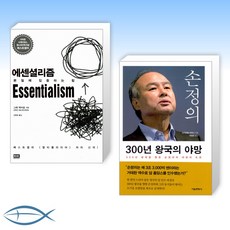 손정의300년왕국의야망