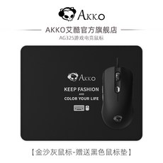 게이밍마우스 Akko AG325게임마우스 여학생 핑크 엑셀 민트블루 LOL모바일게임 e-sports가정용 사무실 통하는, C01-공식모델, T04-발랄한 금사 그레이