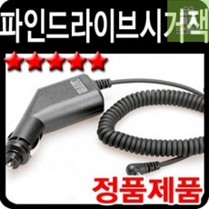 파인드라이브후방카메라잭