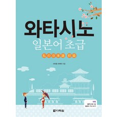 일본어1급문법