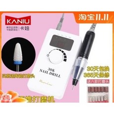 손발톱스케일링기