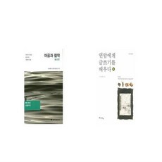 연암에게글쓰기를배우다