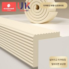 벽매트 벽쿠션 놀이방 어린이집 유치원 안전벽매트 모서리쿠션 코너가드, 1. 오프화이트(15x1.2cm)