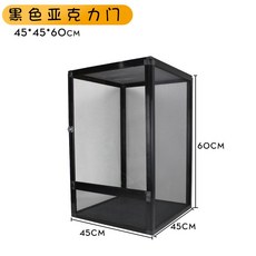 크레스티드게코 사육장 키우기 애완용 사육세트, 블랙아크릴도어케이지45x45x60, 1개